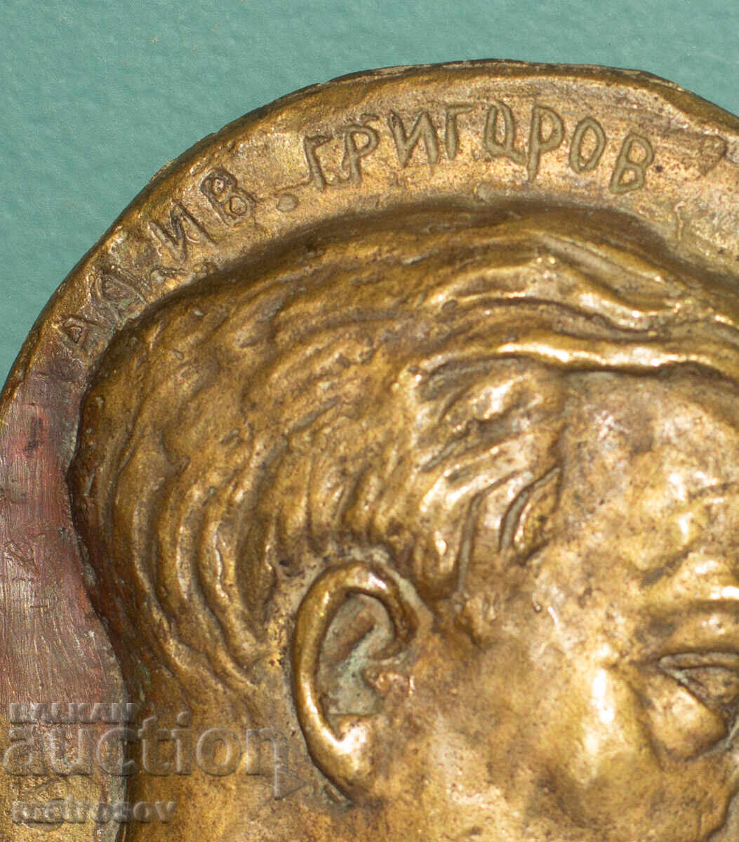 Παράδοση Δημήτρης Μπουτσίνσκι (1910 -1991) Χάλκινο γλυπτό ανάγλυφο