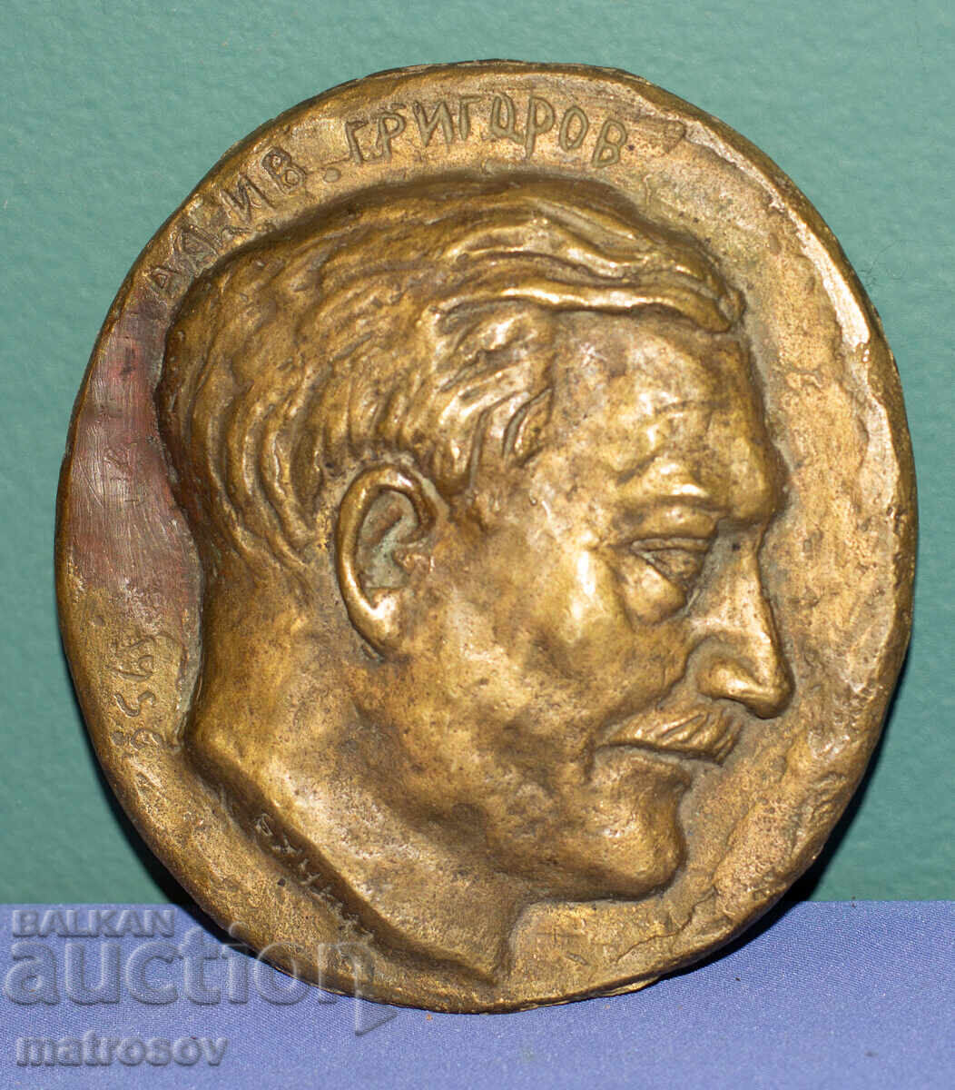 Δημήτρης Μπουτσίνσκι (1910 -1991) Χάλκινο γλυπτό ανάγλυφο