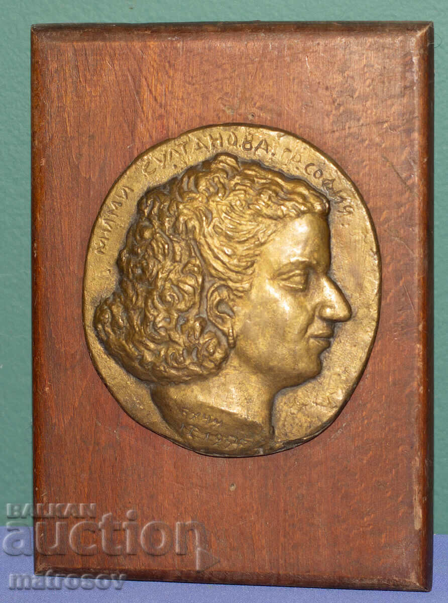 Dimităr Bucinski (1910 - 1991) Sculptură din bronz, basorelief 54g