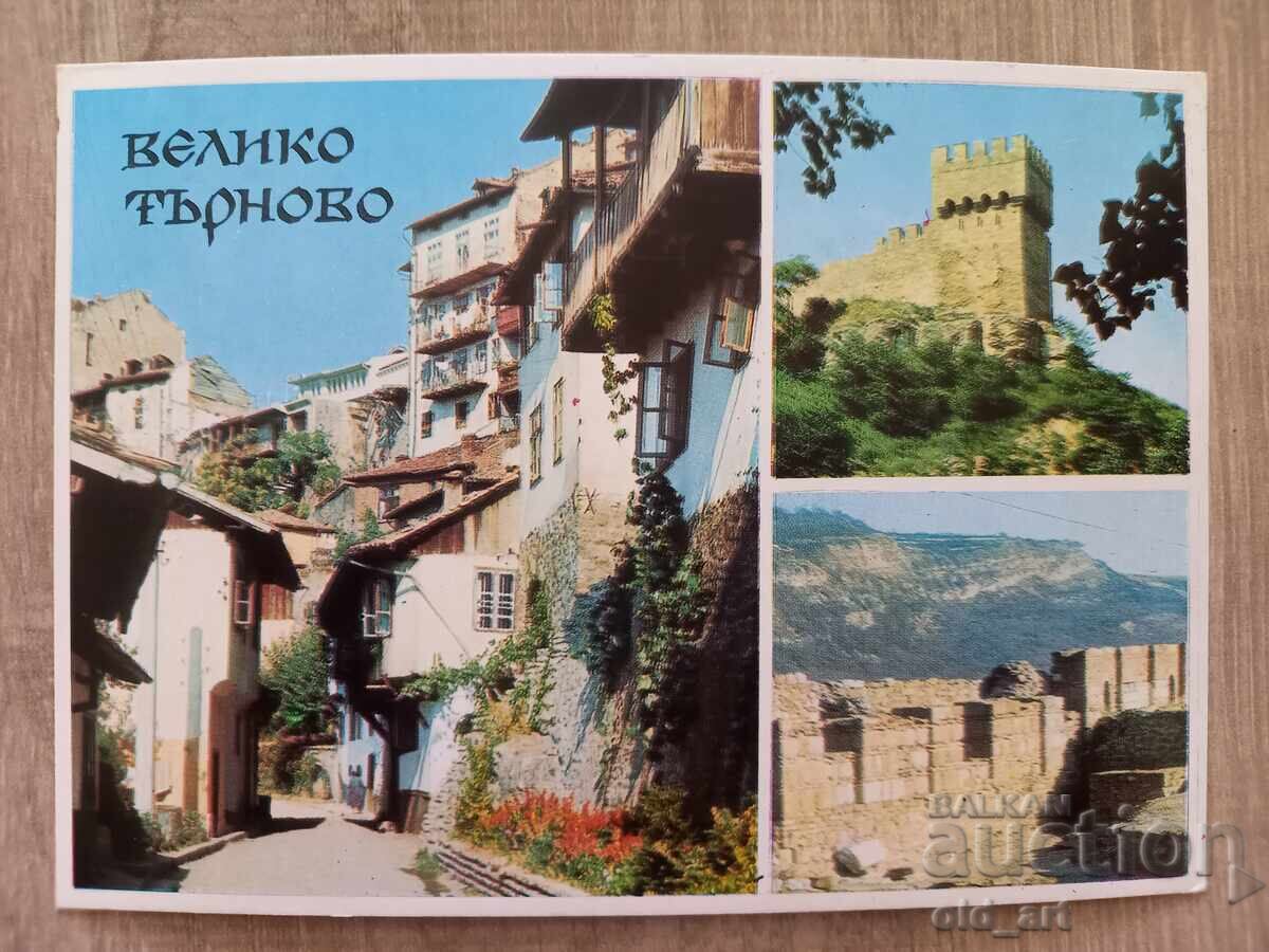 Postcard - Veliko Tarnovo