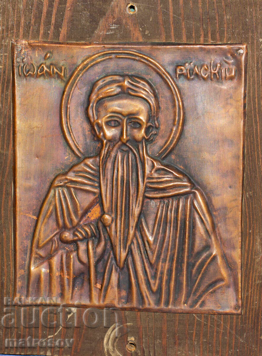 Δημοπρασία Παλαιό μετάλλιο μέλι εικόνα Αγίου Ιωάννη Ρίλα