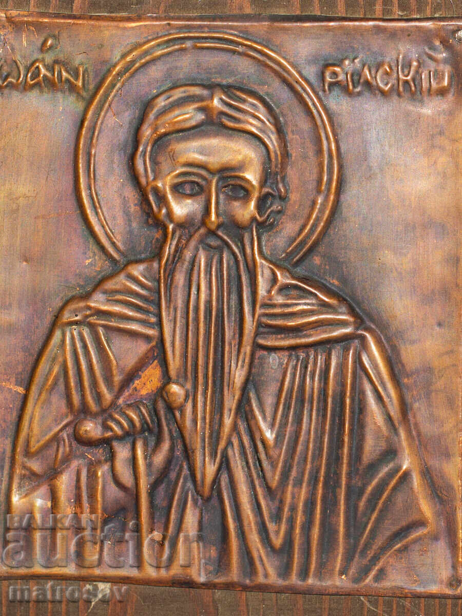 Παράδοση Παλαιό μετάλλιο μέλι εικόνα Αγίου Ιωάννη Ρίλα