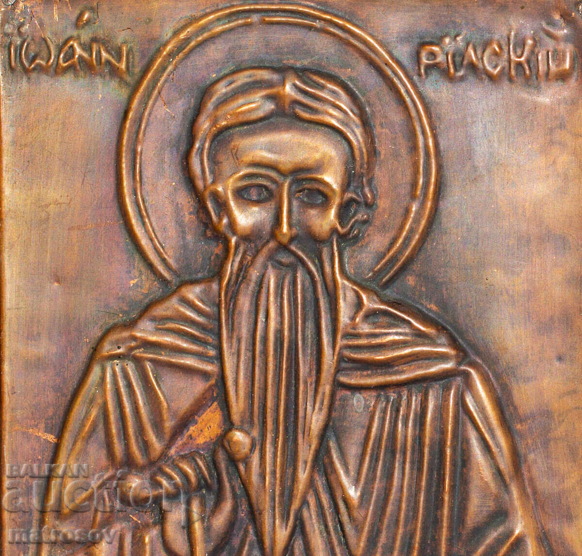 Παλαιό μετάλλιο μέλι εικόνα Αγίου Ιωάννη Ρίλα - 5