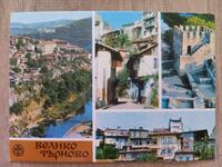 Postcard - Veliko Tarnovo