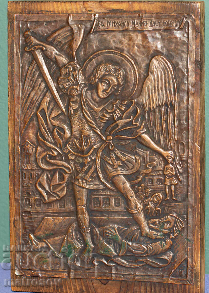 Old copper plaque icon St. Archangel Michael with price 200.00 BGN | € 102.26
