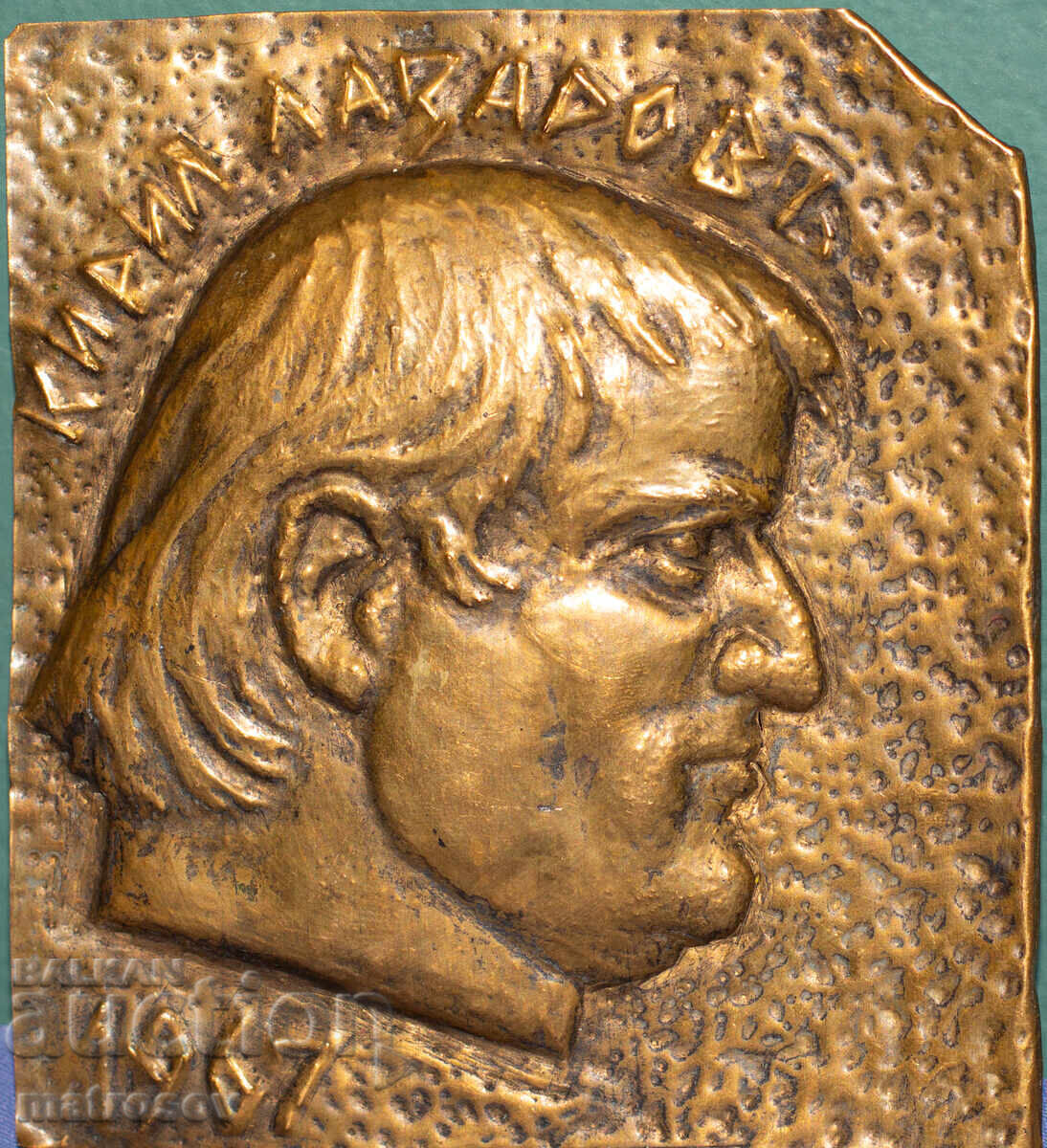 Auction  Dimitar Buchinski (1910 - 1991) Bronze Sculpture Bas-relief