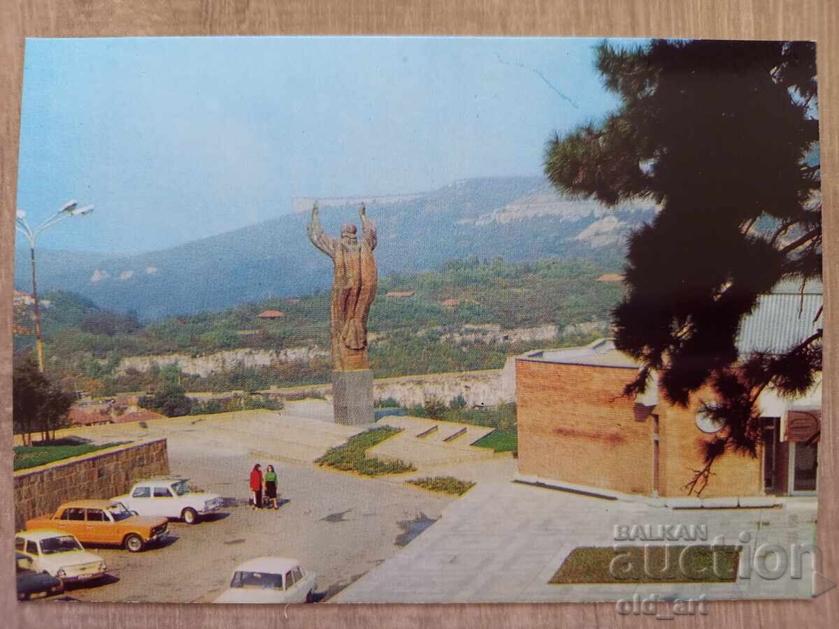 Postcard - Veliko Tarnovo, University