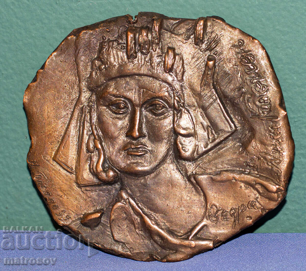 Sculptură din bronz basorelief Alice Kunen cu preț 250.00 BGN | € 127.82 Sculptură din bronz basorelief Alice Kunen cu preț 250.00 BGN | € 127.82