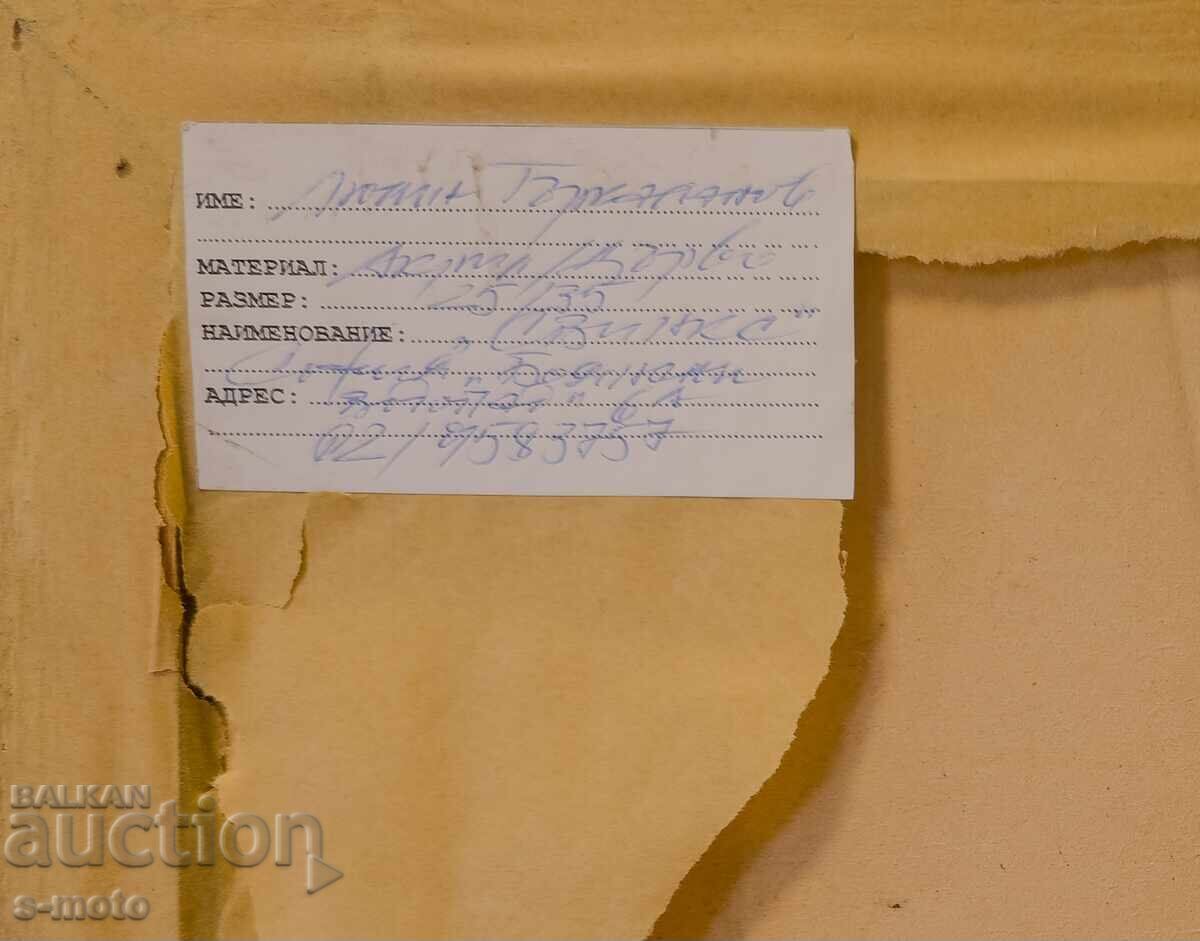 Lyulin Tărkalanov (1963 - 2020) painting acrylic 2005 - 7