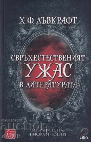 Supernatural Horror in Literature