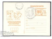 PK Σκυταλοδρομία για τη μεταφορά της Ολυμπιακής φλόγας στην Βουλγαρία