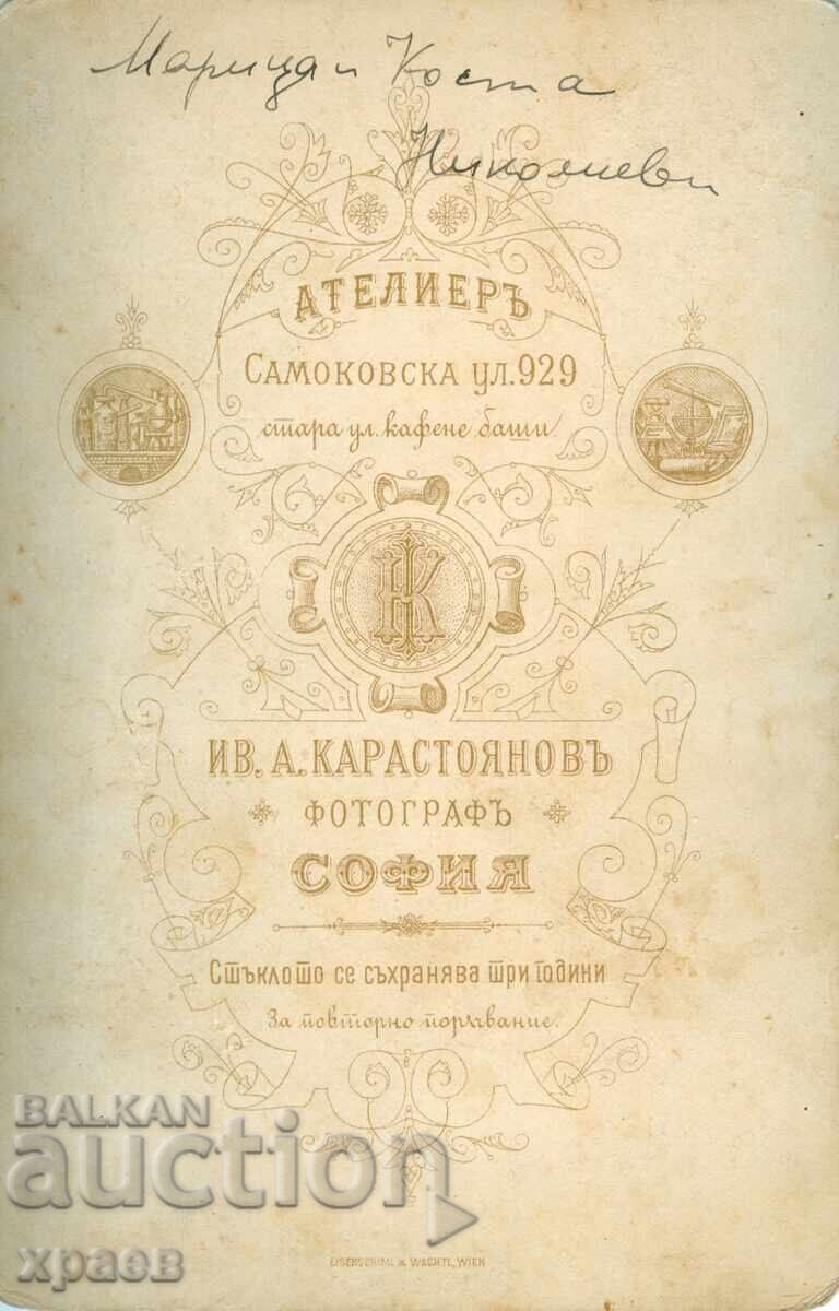 FOTOGRAFIE VECHE - CARTON - IV. KARASTOYANOV - SOFIA - 1925 cu preț 49.99 BGN | € 25.56 FOTOGRAFIE VECHE - CARTON - IV. KARASTOYANOV - SOFIA - 1925 cu preț 49.99 BGN | € 25.56