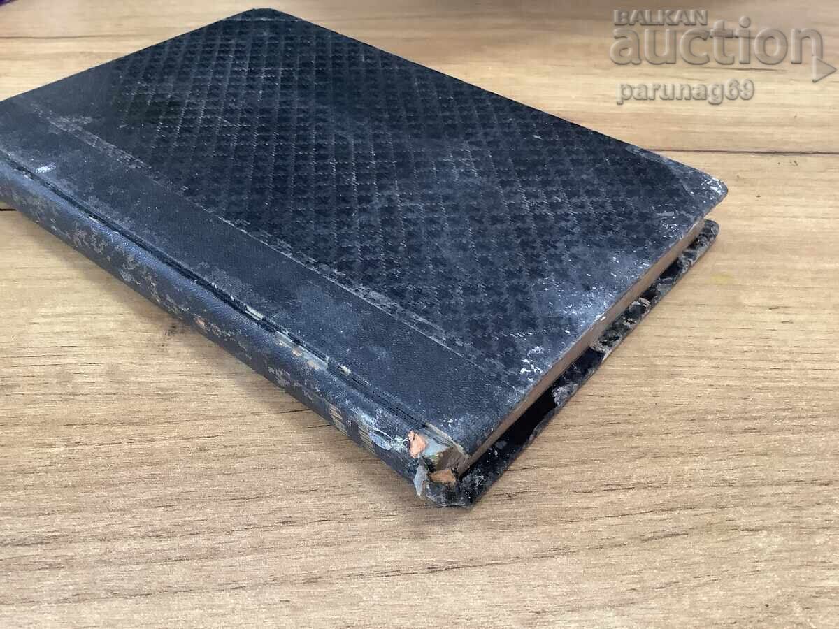 RENÉ BENJAMIN - VIAȚA MINUNATĂ A LUI BALZAC cu preț 3.00 BGN | € 1.53 RENÉ BENJAMIN - VIAȚA MINUNATĂ A LUI BALZAC cu preț 3.00 BGN | € 1.53