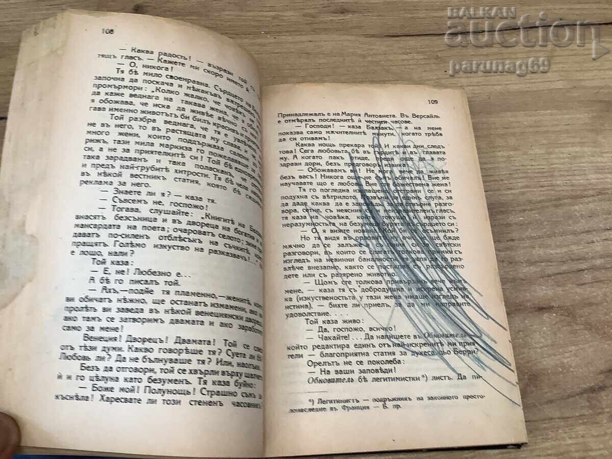 Licitație RENÉ BENJAMIN - VIAȚA MINUNATĂ A LUI BALZAC Licitație RENÉ BENJAMIN - VIAȚA MINUNATĂ A LUI BALZAC