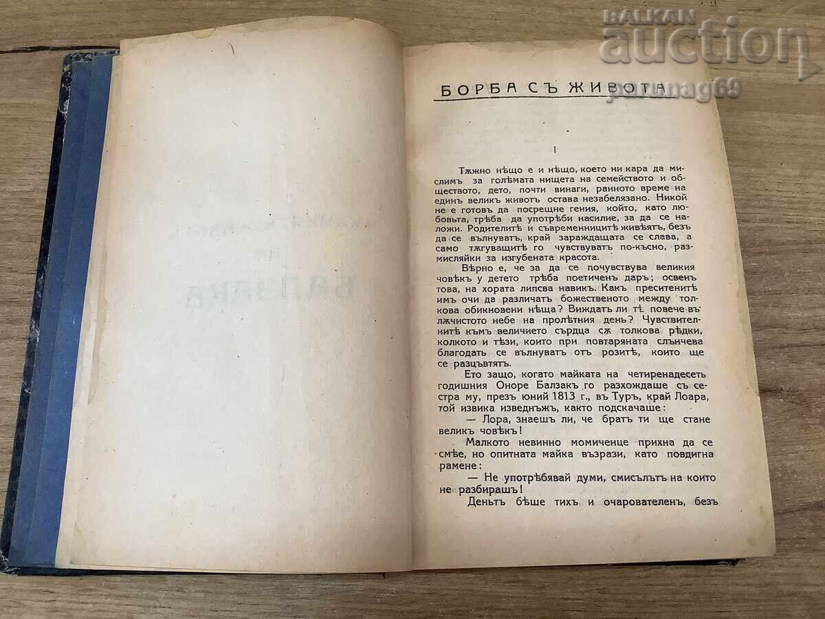Livrarea RENÉ BENJAMIN - VIAȚA MINUNATĂ A LUI BALZAC Livrarea RENÉ BENJAMIN - VIAȚA MINUNATĂ A LUI BALZAC