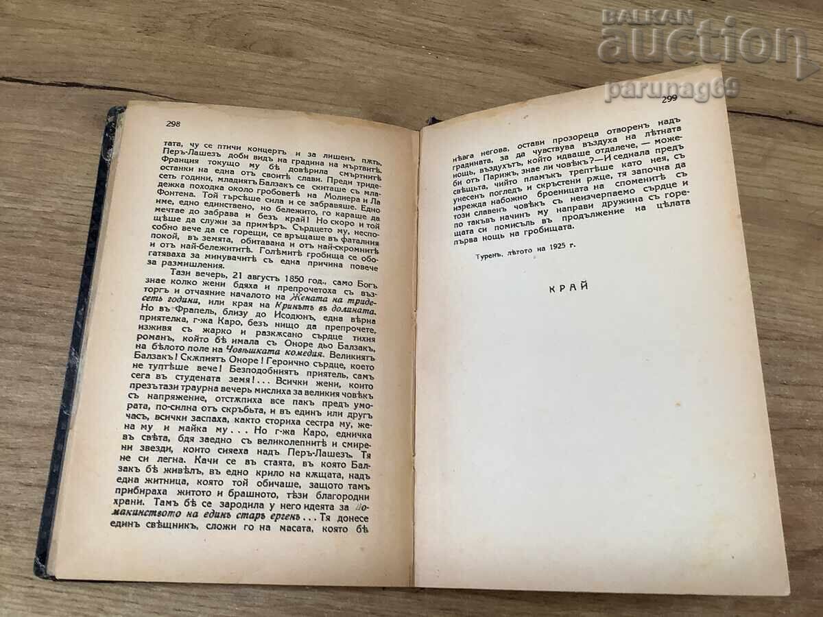RENÉ BENJAMIN - VIAȚA MINUNATĂ A LUI BALZAC - 5 RENÉ BENJAMIN - VIAȚA MINUNATĂ A LUI BALZAC - 5