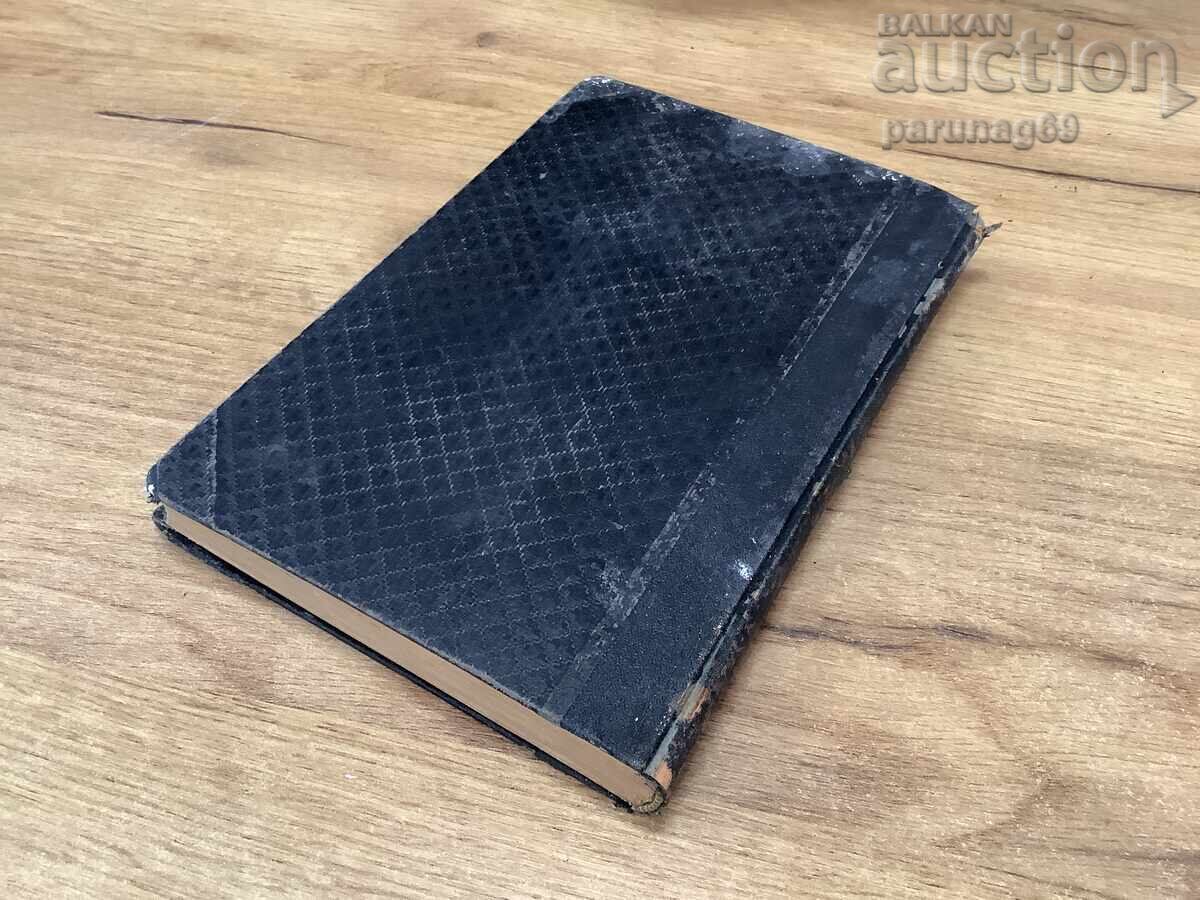 RENÉ BENJAMIN - VIAȚA MINUNATĂ A LUI BALZAC - 7 RENÉ BENJAMIN - VIAȚA MINUNATĂ A LUI BALZAC - 7