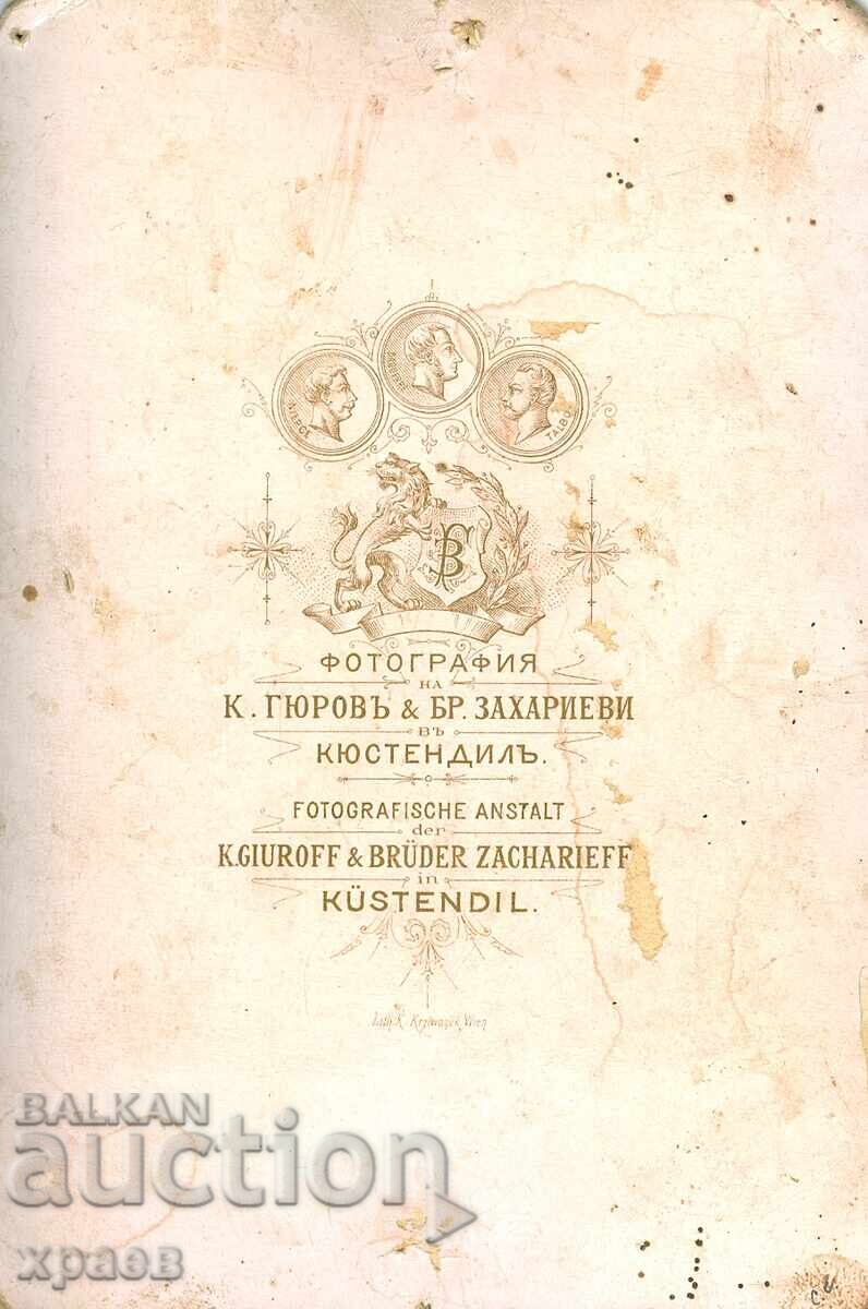 СТАРА ФОТОГРАФИЯ - КАРТОН - ЗАХАРИЕВ - КЮСТЕНДИЛ - 1950 с цена 49.99 лв. | € 25.56 СТАРА ФОТОГРАФИЯ - КАРТОН - ЗАХАРИЕВ - КЮСТЕНДИЛ - 1950 с цена 49.99 лв. | € 25.56