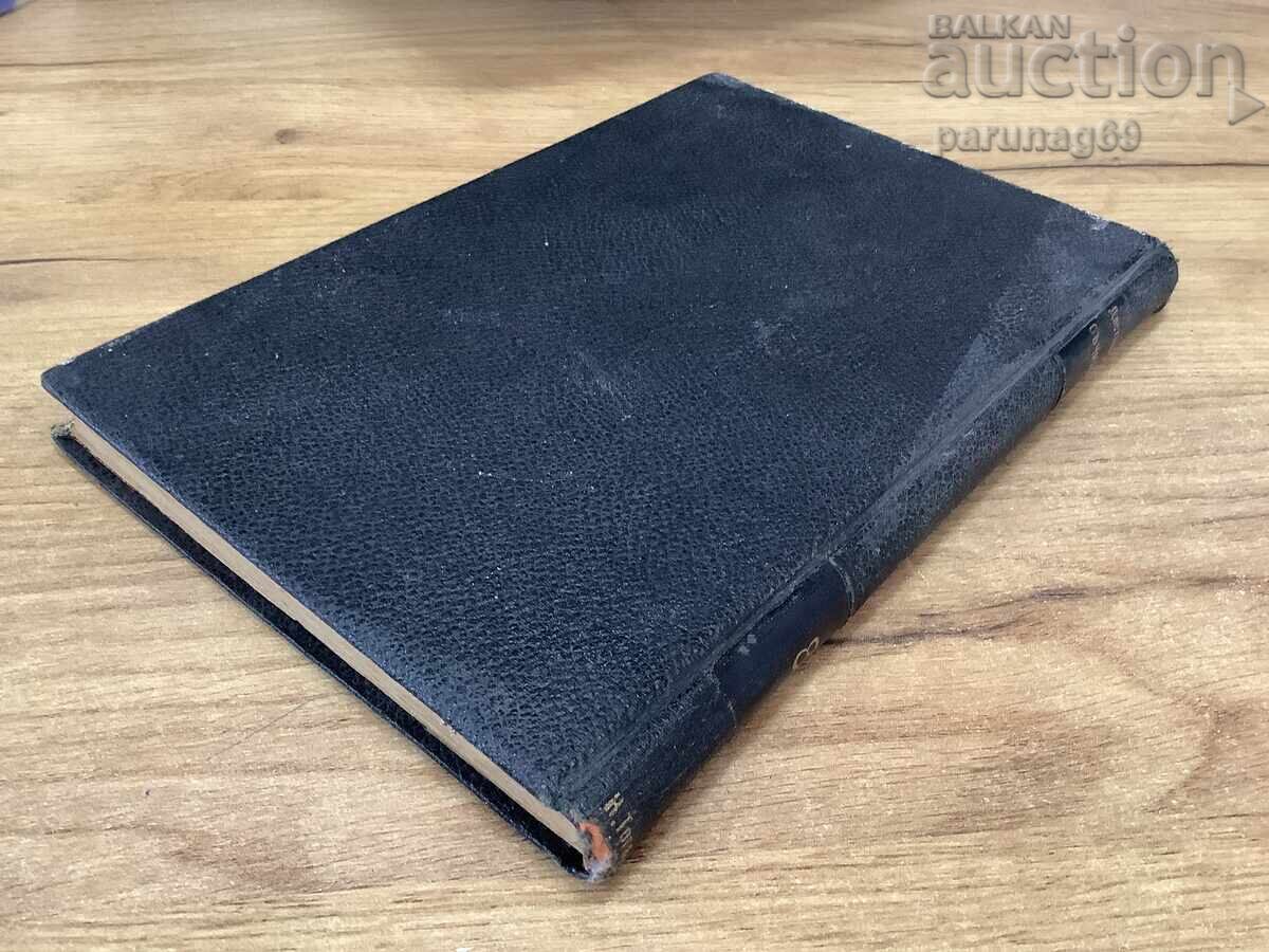 F. M. DOSTOEVSKY - THE GAMBLER - 7