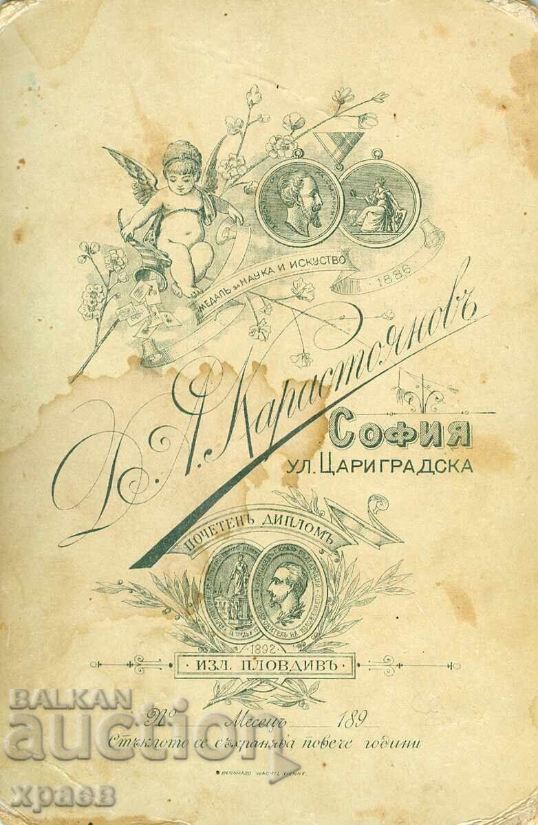 FOTOGRAFIE VECHE - CARTON - D. KARASTOYANOV - SOFIA - 1958 cu preț 39.99 BGN | € 20.45