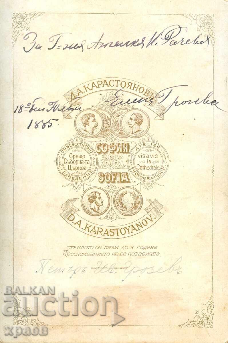 ΠΑΛΙΑ ΦΩΤΟΓΡΑΦΙΑ - ΚΑΡΤΟΝ - Δ.ΚΑΡΑΓΙΑΝΝΟΦ - ΣΟΦΙΑ - 1960 με τιμή 39.99 BGN | € 20.45