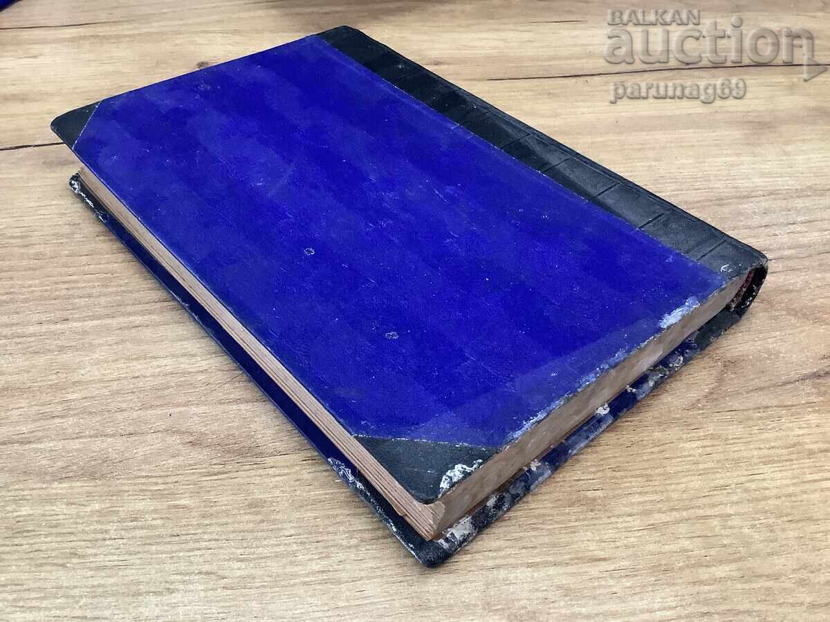 ΚΝΟΥΤ ΧΑΜΣΟΥΝ - Η ΕΥΛΟΓΙΑ ΤΗΣ ΓΗΣ - Μυθιστόρημα με τιμή 5.00 BGN | € 2.56 ΚΝΟΥΤ ΧΑΜΣΟΥΝ - Η ΕΥΛΟΓΙΑ ΤΗΣ ΓΗΣ - Μυθιστόρημα με τιμή 5.00 BGN | € 2.56