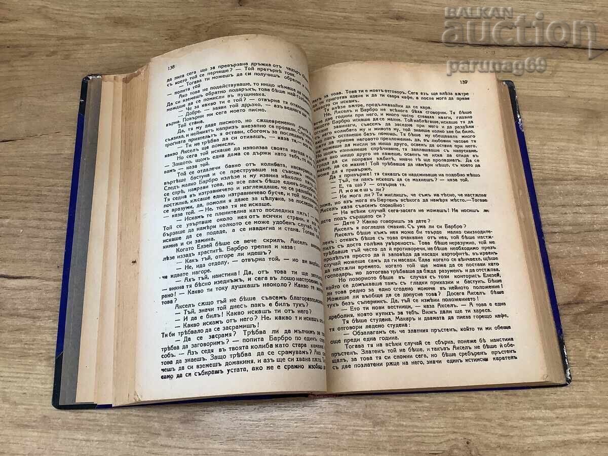 Δημοπρασία ΚΝΟΥΤ ΧΑΜΣΟΥΝ - Η ΕΥΛΟΓΙΑ ΤΗΣ ΓΗΣ - Μυθιστόρημα Δημοπρασία ΚΝΟΥΤ ΧΑΜΣΟΥΝ - Η ΕΥΛΟΓΙΑ ΤΗΣ ΓΗΣ - Μυθιστόρημα