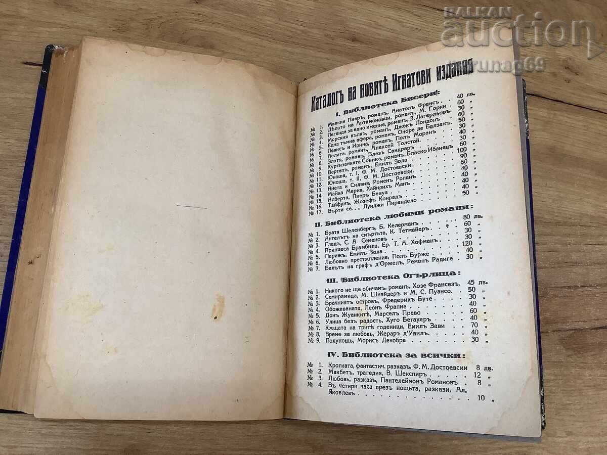 ΚΝΟΥΤ ΧΑΜΣΟΥΝ - Η ΕΥΛΟΓΙΑ ΤΗΣ ΓΗΣ - Μυθιστόρημα - 6 ΚΝΟΥΤ ΧΑΜΣΟΥΝ - Η ΕΥΛΟΓΙΑ ΤΗΣ ΓΗΣ - Μυθιστόρημα - 6