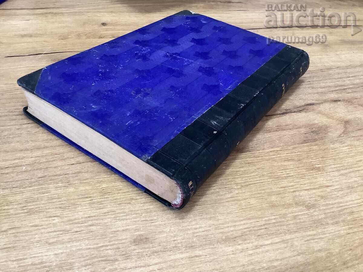 ΚΝΟΥΤ ΧΑΜΣΟΥΝ - Η ΕΥΛΟΓΙΑ ΤΗΣ ΓΗΣ - Μυθιστόρημα - 7 ΚΝΟΥΤ ΧΑΜΣΟΥΝ - Η ΕΥΛΟΓΙΑ ΤΗΣ ΓΗΣ - Μυθιστόρημα - 7