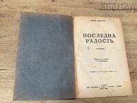 KNUT HAMSUN - ULTIMA BUCURIE - Roman