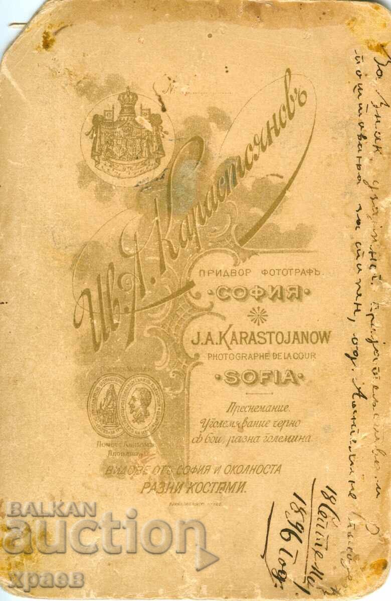OLD PHOTOGRAPH - CARDBOARD - IV. KARASTOYANOV - SOFIA - 1967 with price 39.99 BGN | € 20.45