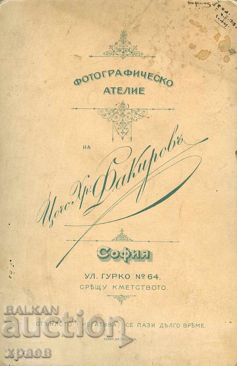 OLD PHOTOGRAPH - CARDBOARD - TSOCHO FAKIROV – SOFIA - 1978 with price 39.99 BGN | € 20.45