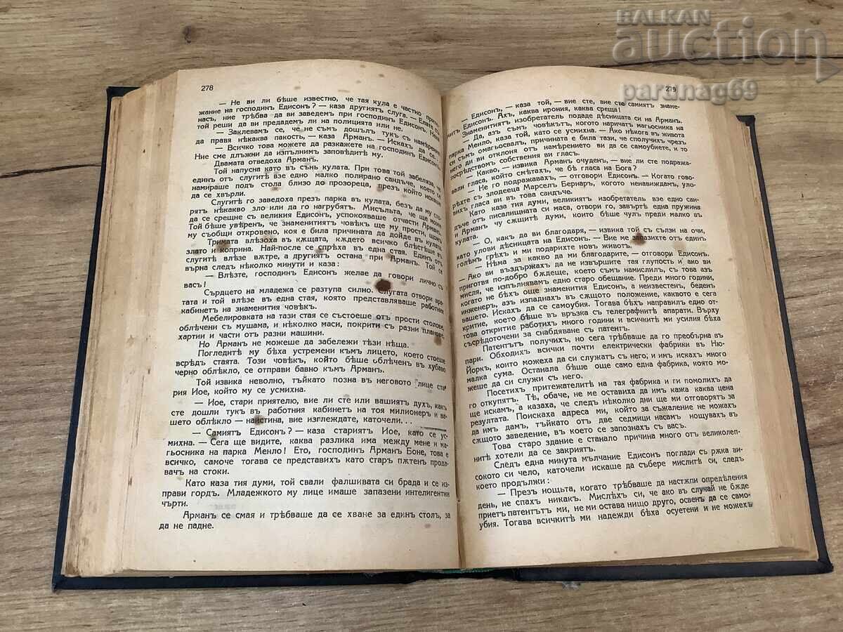 Παράδοση ΚΑΠΙΤΑΝ ΔΡΑΪΦΟΥΣ I μέρος - Μυθιστόρημα Παράδοση ΚΑΠΙΤΑΝ ΔΡΑΪΦΟΥΣ I μέρος - Μυθιστόρημα