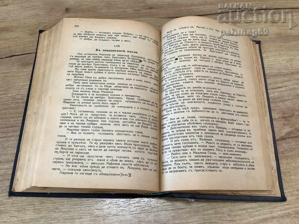 ΚΑΠΙΤΑΝ ΔΡΑΪΦΟΥΣ I μέρος - Μυθιστόρημα - 5 ΚΑΠΙΤΑΝ ΔΡΑΪΦΟΥΣ I μέρος - Μυθιστόρημα - 5