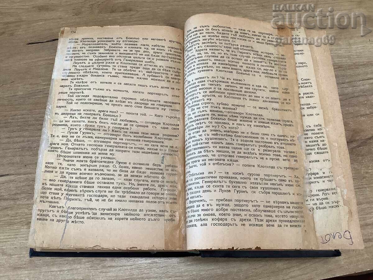 ΚΑΠΙΤΑΝ ΔΡΑΪΦΟΥΣ I μέρος - Μυθιστόρημα - 6 ΚΑΠΙΤΑΝ ΔΡΑΪΦΟΥΣ I μέρος - Μυθιστόρημα - 6