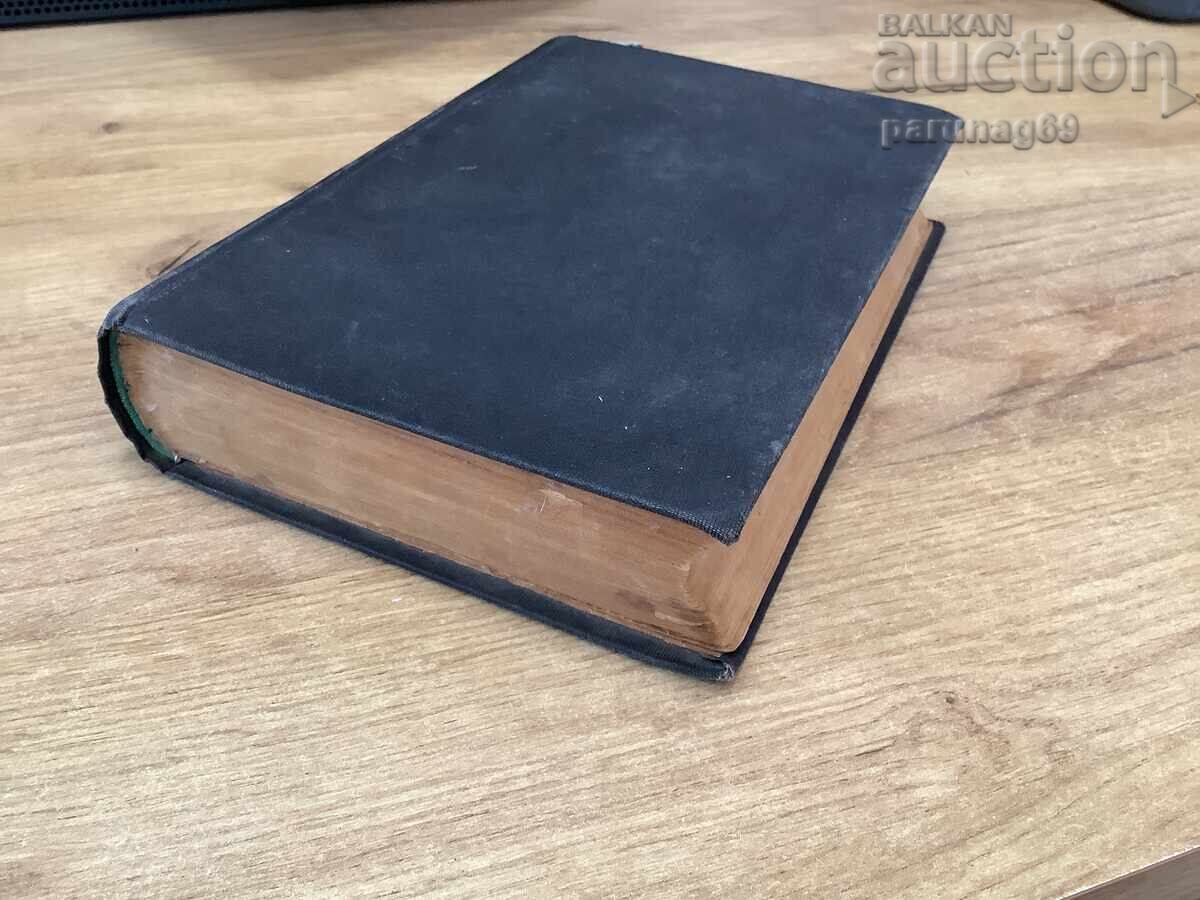 ΚΑΠΙΤΑΝ ΔΡΑΪΦΟΥΣ I μέρος - Μυθιστόρημα - 7 ΚΑΠΙΤΑΝ ΔΡΑΪΦΟΥΣ I μέρος - Μυθιστόρημα - 7