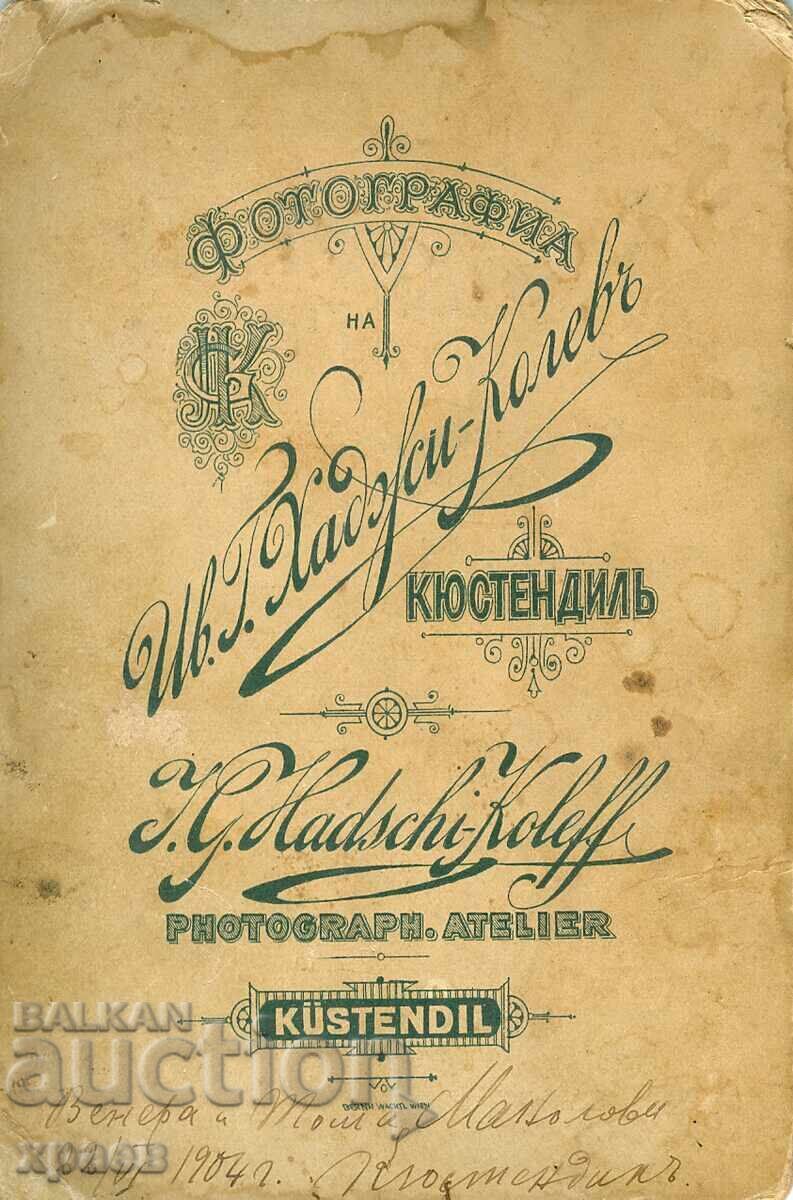 ΠΑΛΙΑ ΦΩΤΟΓΡΑΦΙΑ - ΚΑΡΤΟΝΙ - ΧΑΤΖΗΚΟΛΕΦ – ΚΙΟΥΣΤΕΝΤΙΛ - 2003 με τιμή 49.99 BGN | € 25.56