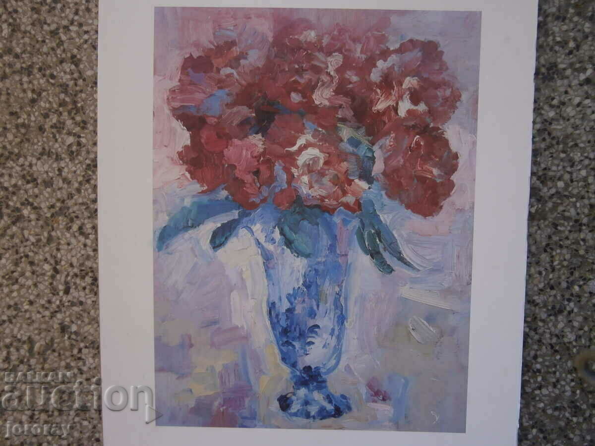 Imprimare imagine cu preț 4.00 BGN | € 2.05