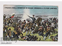 1912 Războiul Balcanic Gen. Radko Dimitriev carte poștală /37224