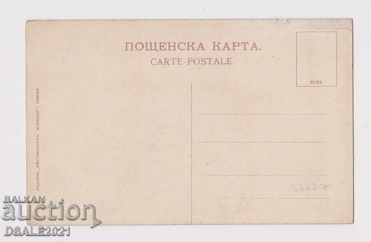 Balkan War Cholera in Constantinople Propaganda Postcard RRR with price 80.00 BGN | € 40.90 Balkan War Cholera in Constantinople Propaganda Postcard RRR with price 80.00 BGN | € 40.90