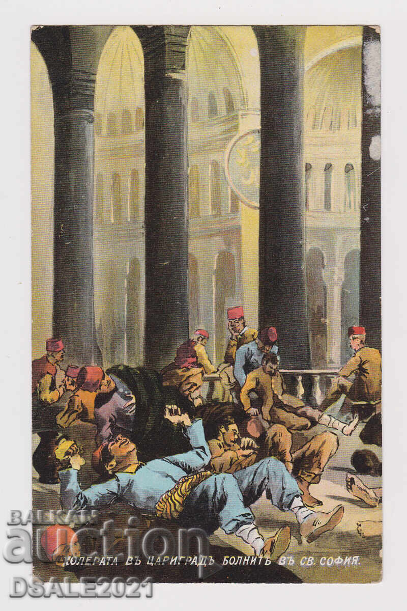 Balkan War Cholera in Constantinople Propaganda Postcard RRR Balkan War Cholera in Constantinople Propaganda Postcard RRR
