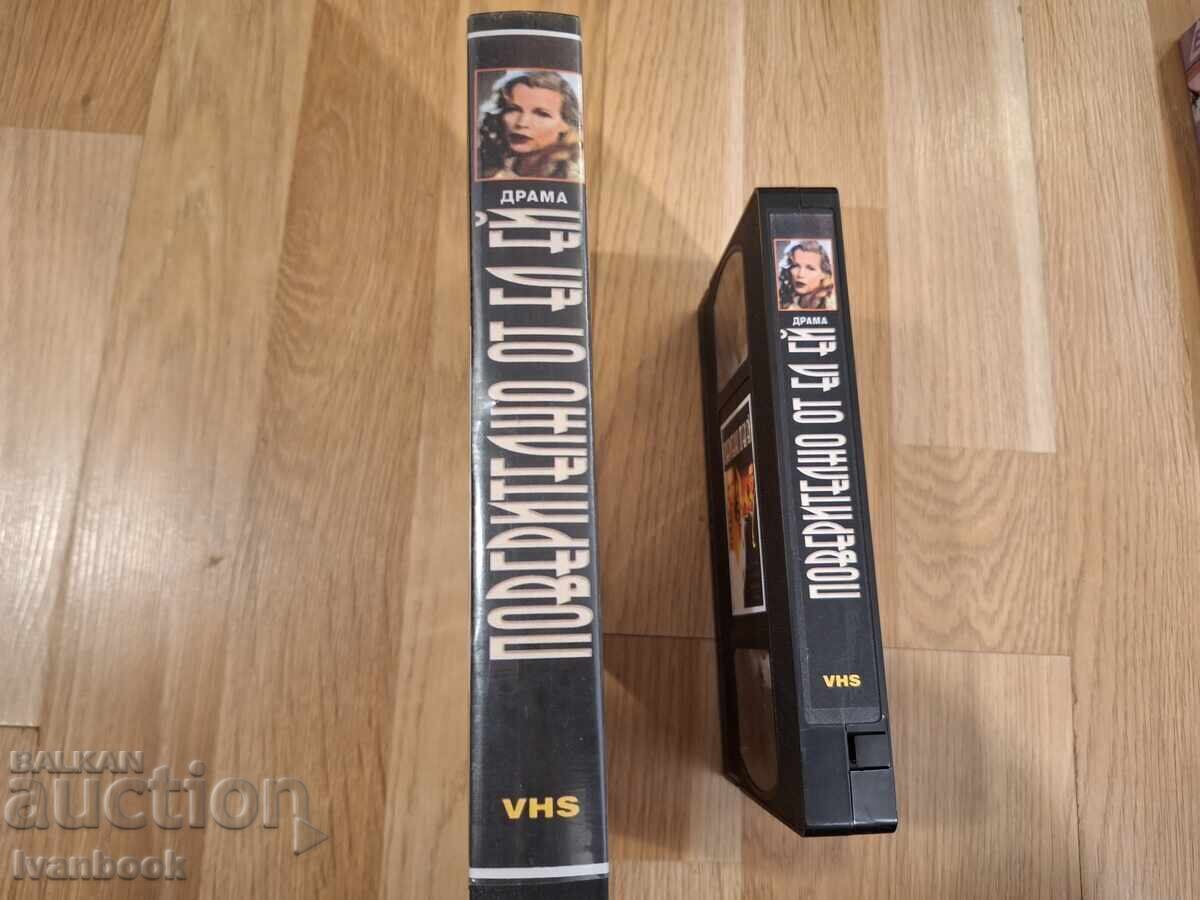 Видео касета VHS - Поверително от Ел Ей с цена € 4.00 | 7.82 лв.