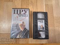 Βιντεοκασέτα VHS - Στο στόχαστρο η CIA
