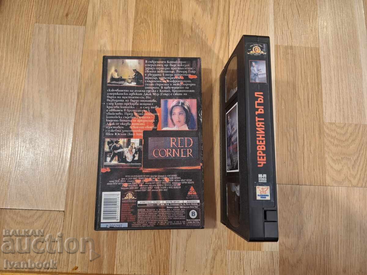 Auction  VHS Video Cassette - The Red Corner