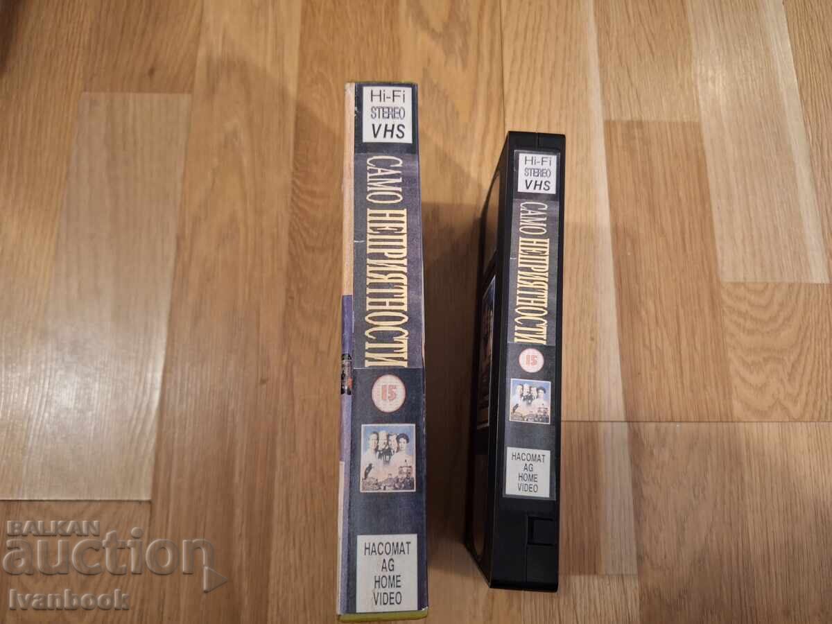 Βιντεοκασέτα VHS - Μόνο Μπελάδες με τιμή 5.00 BGN | € 2.56 Βιντεοκασέτα VHS - Μόνο Μπελάδες με τιμή 5.00 BGN | € 2.56