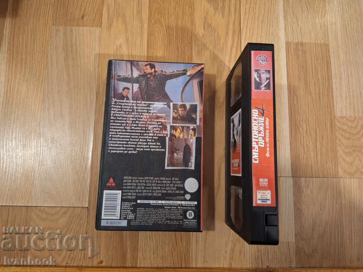 Аукцион Видео касета VHS - Смъртоносно оръжие 4