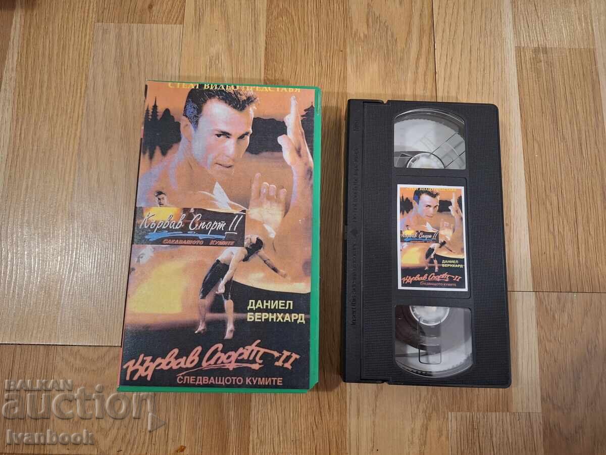 Видео касета VHS - Кървав спорт 2 Видео касета VHS - Кървав спорт 2