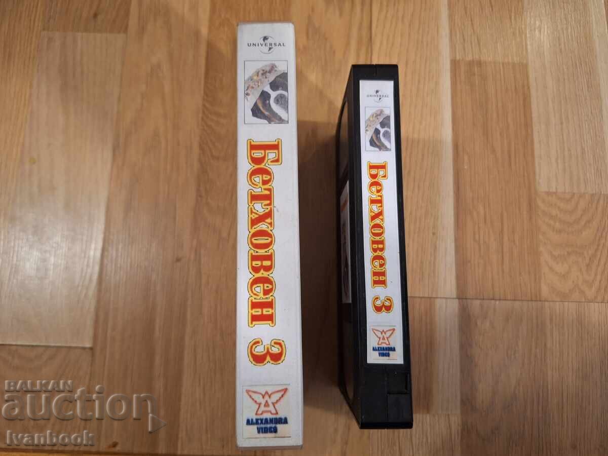 VHS Video Cassette - Beethoven 3 with price 4.50 BGN | € 2.30