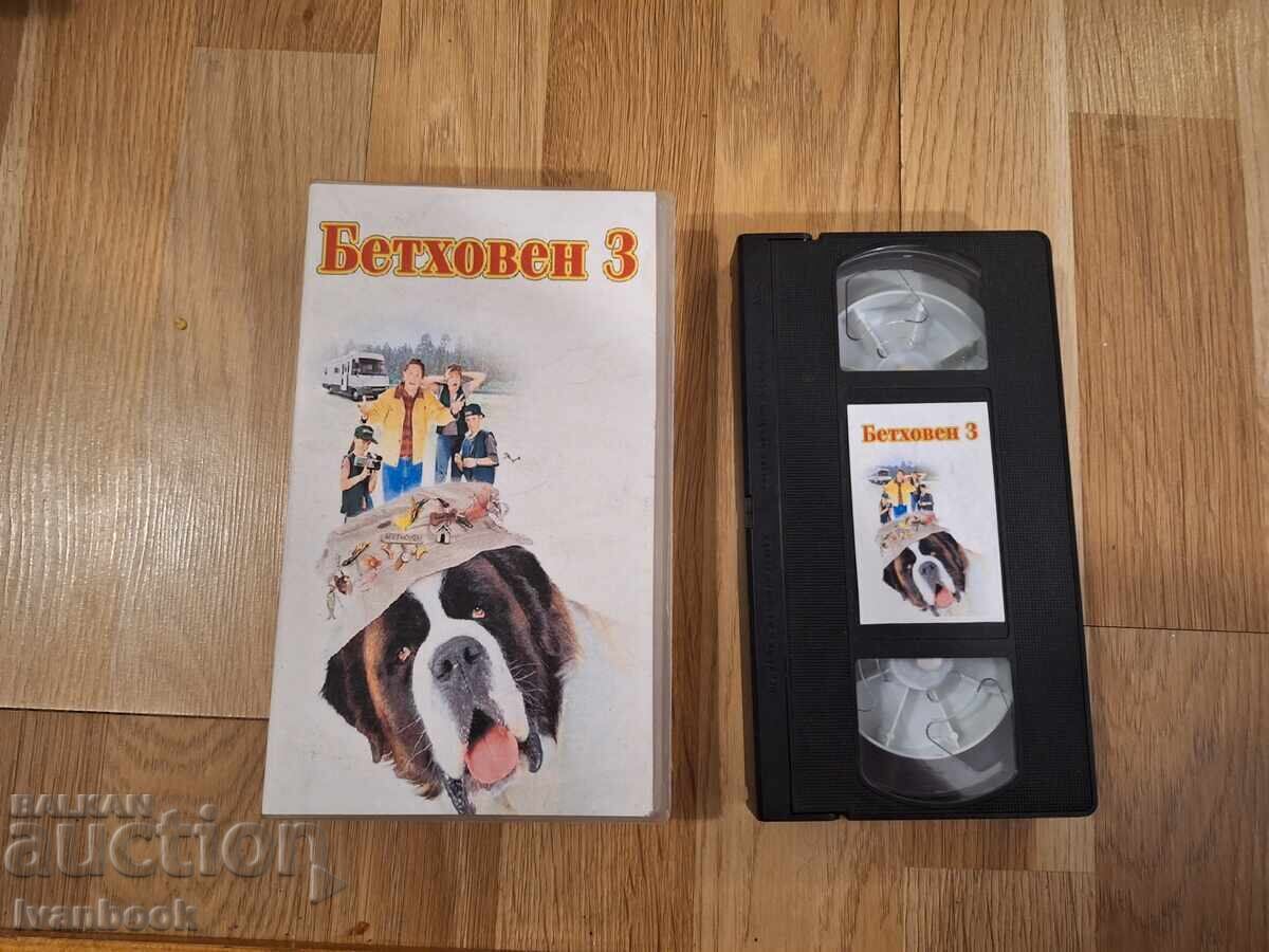 Видео касета VHS - Бетовен 3