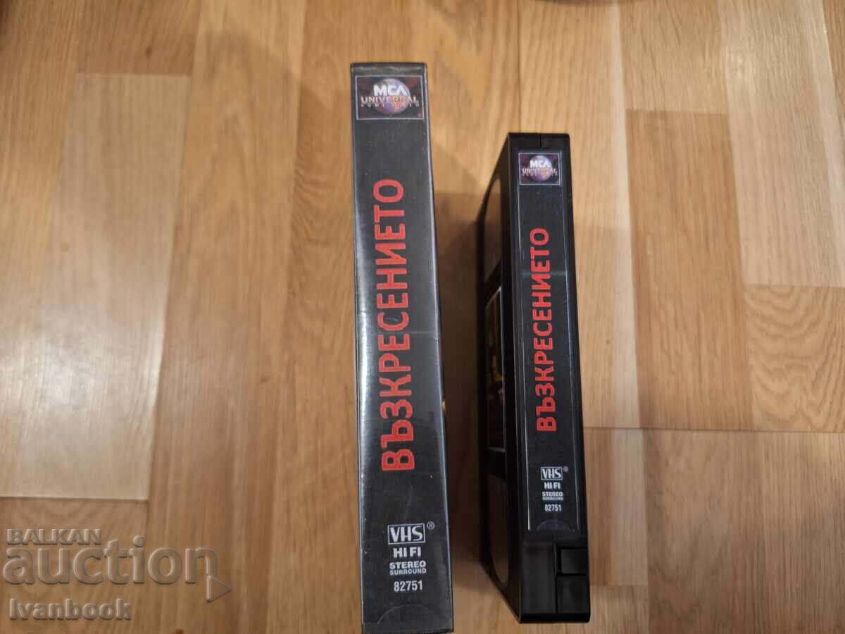 Caseta video VHS - Învierea cu preț 4.50 BGN | € 2.30